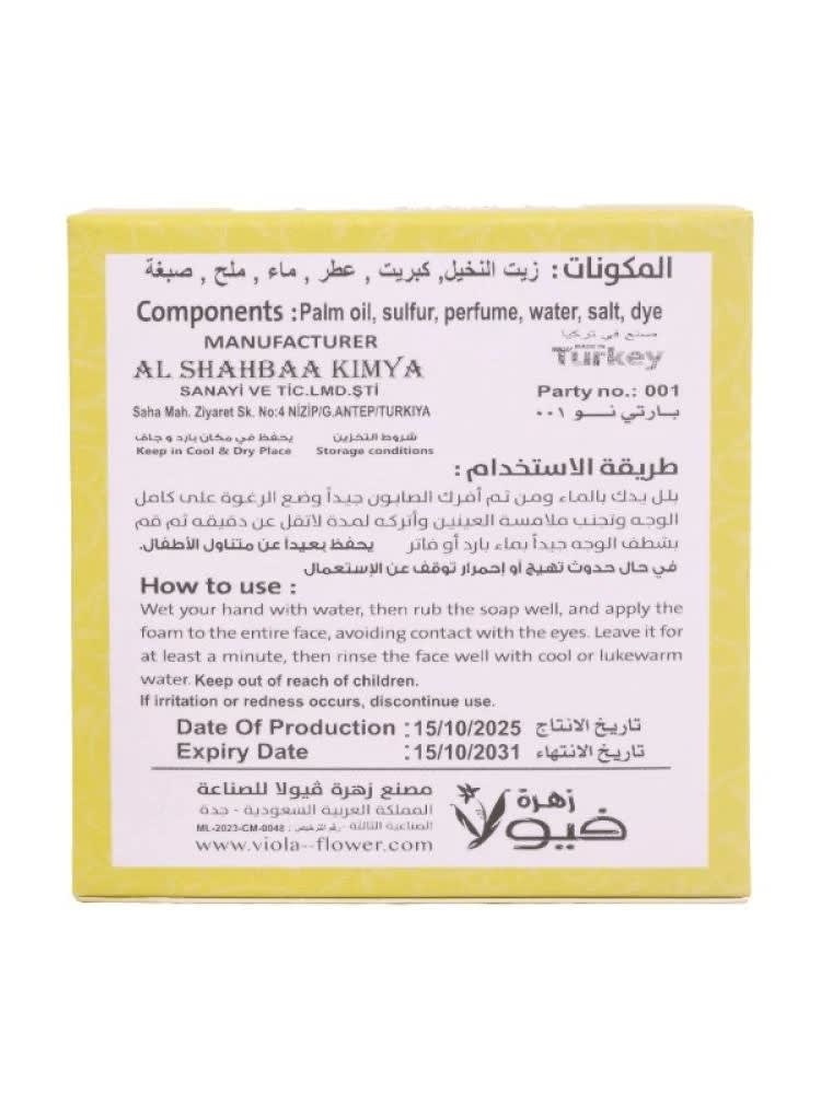 صابونة الكبريت لعلاج حب الشباب من زهرة فيولا - 3
