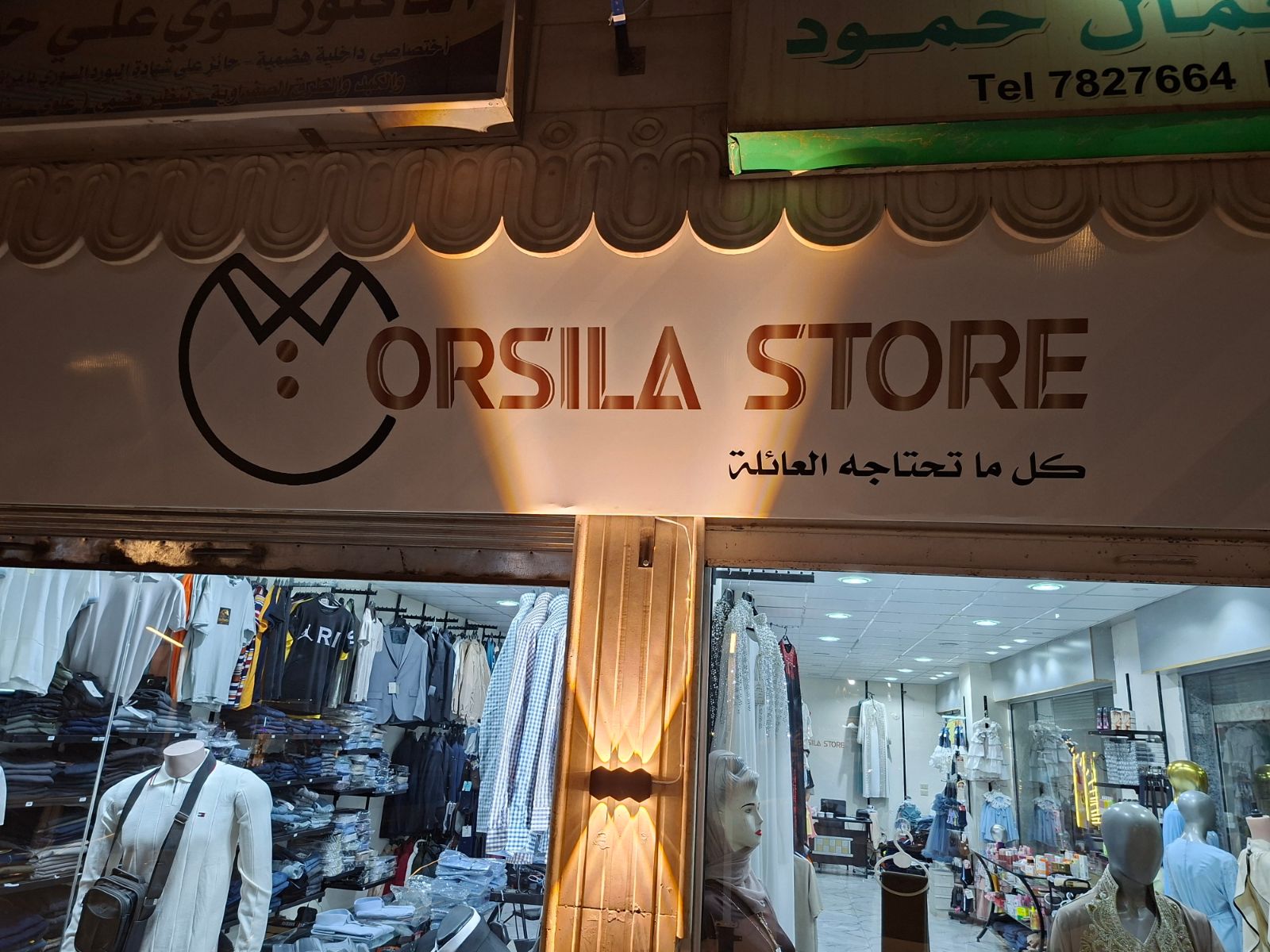 ORSILA_STORE