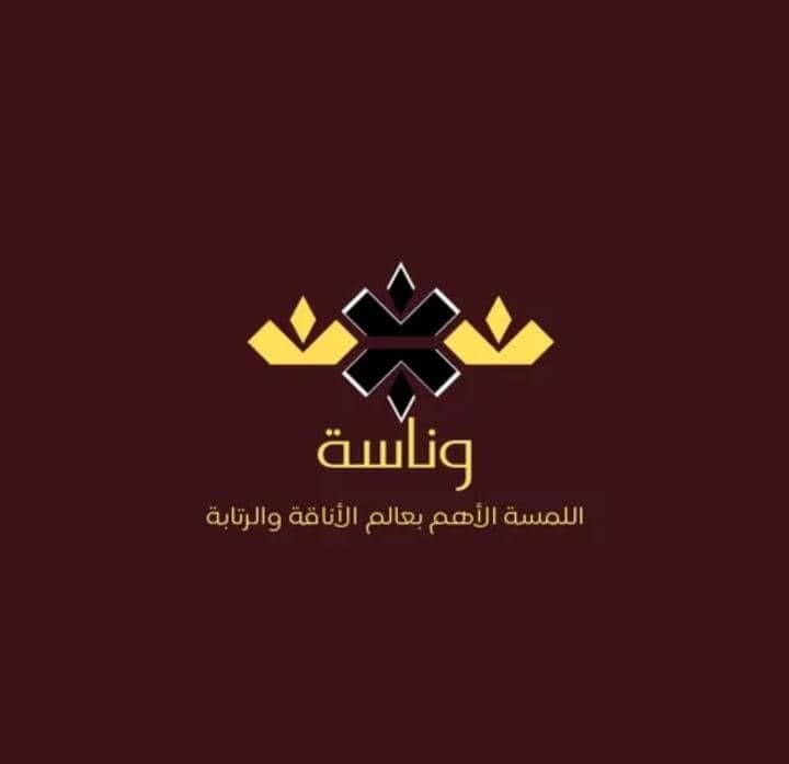 وناسة