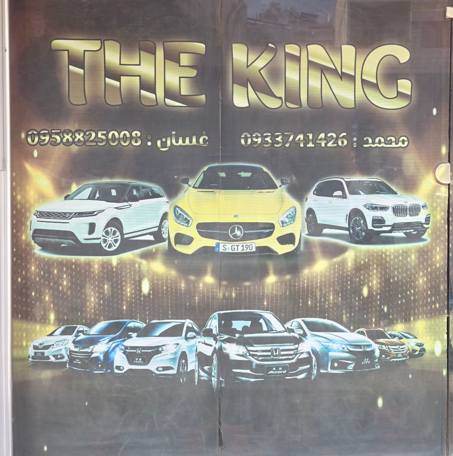 THE KING
