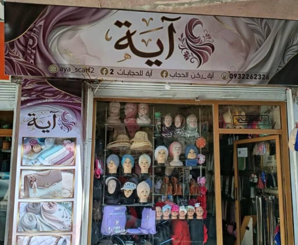 آية