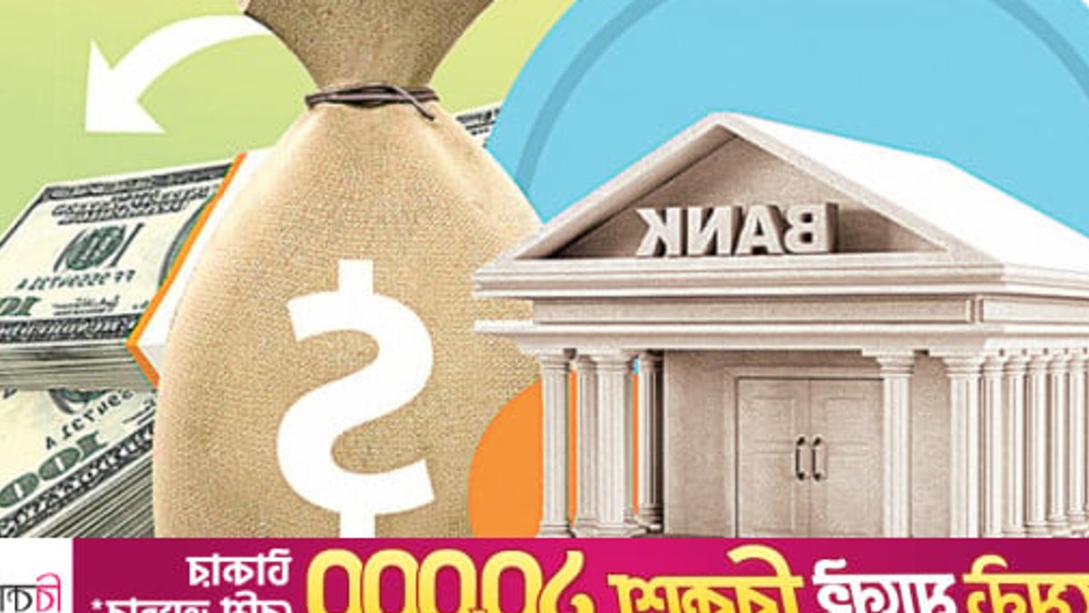 Eleven Banks Face Asset Quality Test in January - asset quality reviews