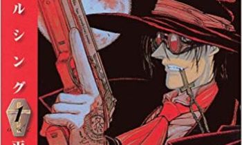 Hellsing Frequ フリーク アニメやマンガの二次元メディア