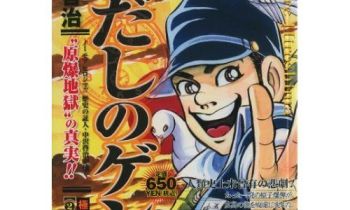 トラウマ Frequ フリーク アニメやマンガの二次元メディア