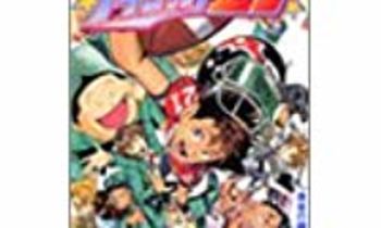 アイシールド21 Frequ フリーク アニメやマンガの二次元メディア