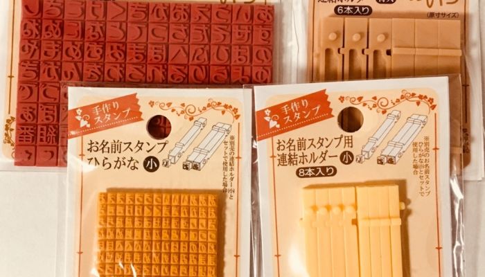 セリアのスタンプ活用術 名前をおしゃれに作れるアルファベットは