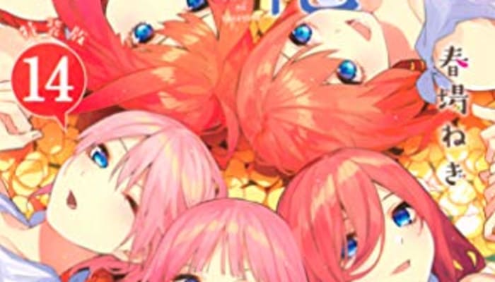 五等分の花嫁 人気投票ランキングを紹介 1位の人気キャラはかわいいあの子