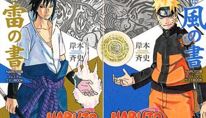 ナルト 技一覧 Naruto 七代目火影 主人公ナルトの能力 術 技一覧