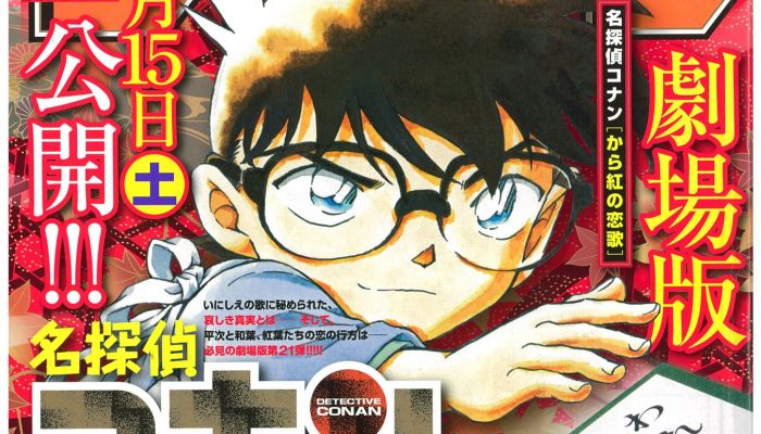 名探偵コナン ランキングまとめ 人気キャラ 映画はどれ