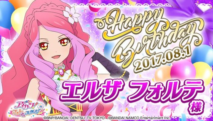 アイカツスターズ エルザ フォルテの声優は 来日の真の目的は ネタバレ解説