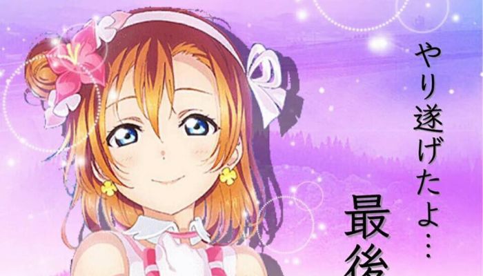 ラブライブ 高坂穂乃果 ほのか はみんなのリーダー 魅力や声優情報まとめ