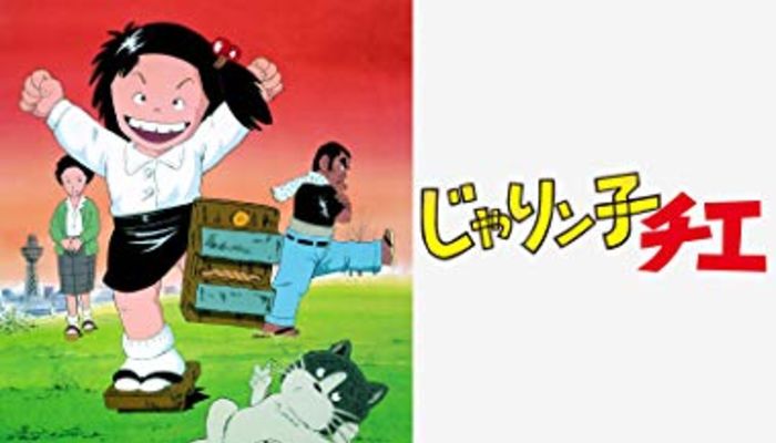 じゃりン子チエ テツの声優は モデル よしえとの関係 最後まとめ