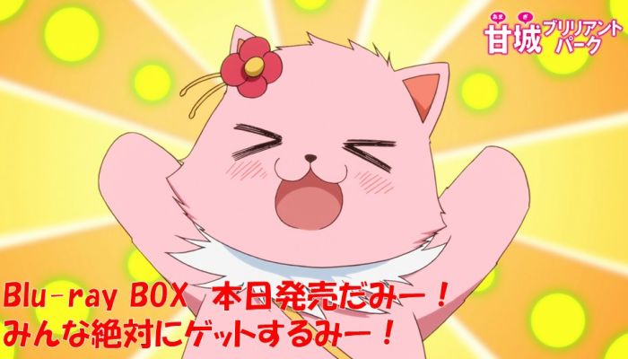 甘城ブリリアントパーク ティラミーの声優やグッズ紹介 かわいいけど本性は