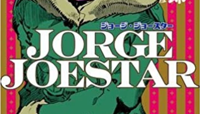 ジョジョ 歴代のジョージ ジョースターは5人登場 各シリーズごとの特徴 小説版の噂も紹介