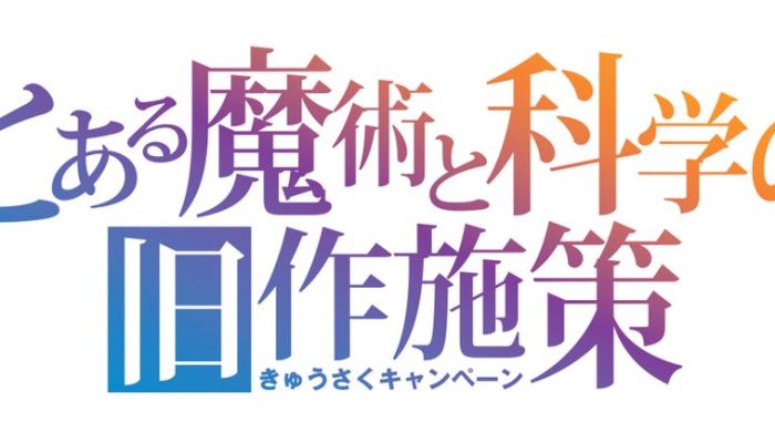 とある魔術の禁書目録 オッレルスの能力や強さは 初登場シーンも紹介