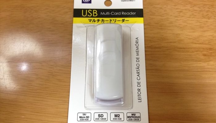 100均にusbメモリは売っている 最安値 激安はどこ