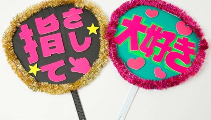 ダウンロード済み 100 均 Bts 手作り うちわ おもちゃコレクション無料