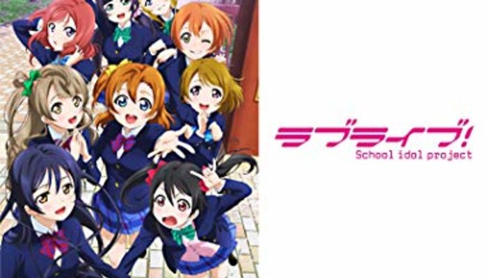 ラブライブ 登場人物一覧 サンシャイン ミューズ 映画を一挙紹介