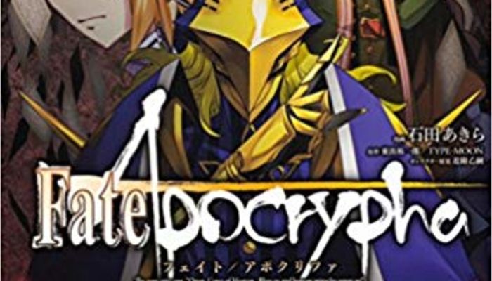 Fate Apocrypha 黒のキャスターの素顔は 真名や宝具の情報も公開