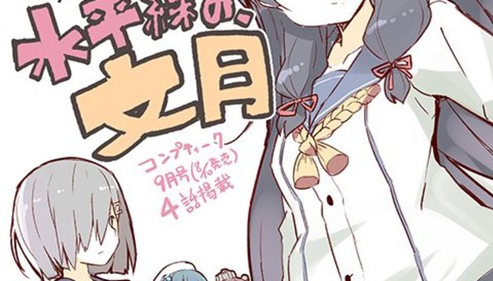 艦これ 文月の改二の評価は 天使のような愛らしい駆逐艦娘に迫る