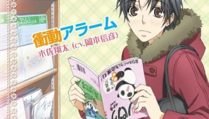 世界一初恋 木佐翔太の声優は 小説のネタバレも かわいいと言われている