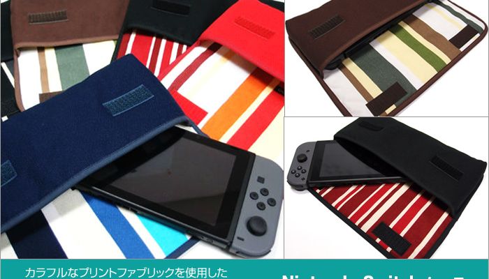 任天堂スイッチのカバーを100均アイテムで手作り おしゃれにするには