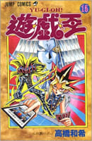 遊戯王 デッキの強さランキング 人気パックは 使えるカードは