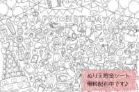 塗り絵貯金とは おすすめ本も紹介 家計簿より貯まる 無料ダウンロードも