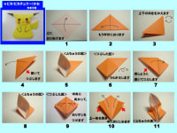 ポケモンを折り紙で簡単に作ろう ピカチュウ イーブイ ポッチャマの折り方は