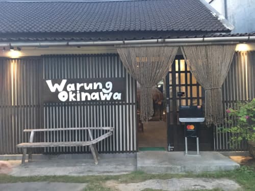 ワルンオキナワ バリ島 レストラン