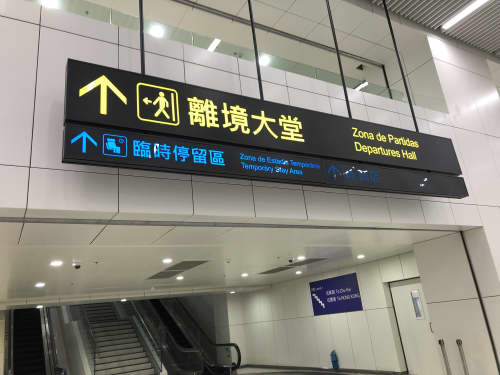 マカオ 澳門口岸