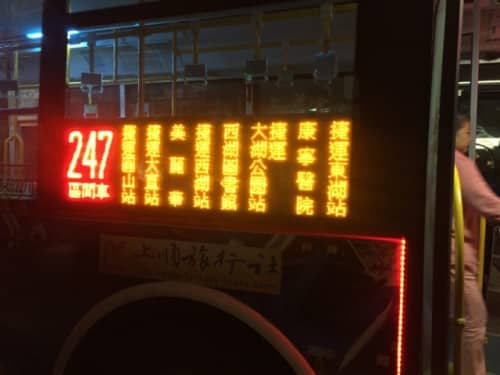 台湾のバス乗り場 忠烈祠