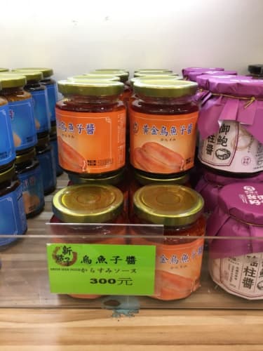 台北・迪化街の新點子食品(Fresh Idea Food)　カラスミ