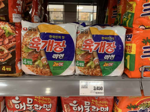スーパーのユッケジャンラーメン