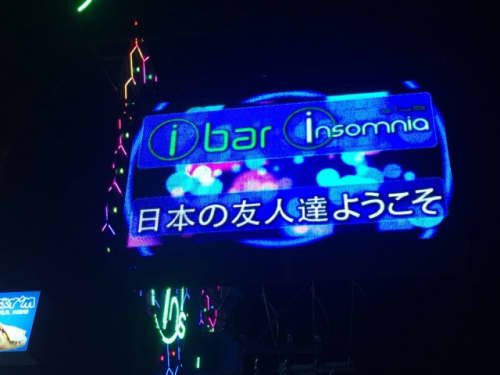 インソムニア