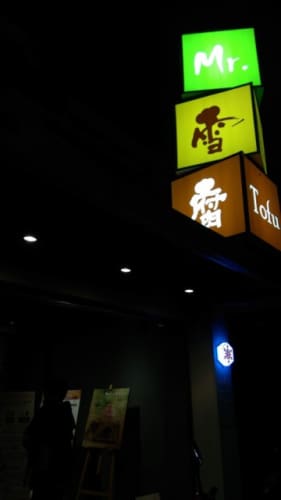 お店の外観