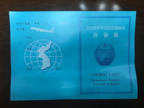 北朝鮮のVISA（ビザ）