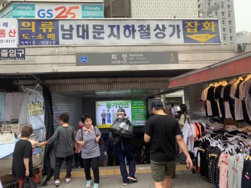 韓国ソウル南大門市場を在住者が解説 営業時間 コピー商品やショッピング グルメまとめ