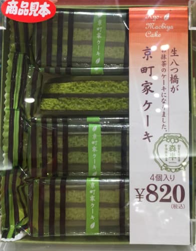 京都駅で買える抹茶のお土産12選 老舗から人気商品 お手頃価格の商品をご紹介 京都駅で買える抹茶のお土産12選 老舗から人気商品 お手頃価格の商品をご紹介