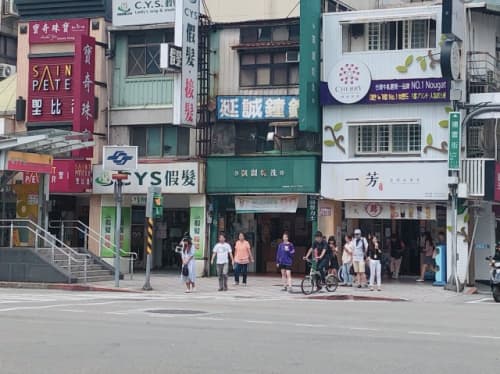 台北 永康街 一芳