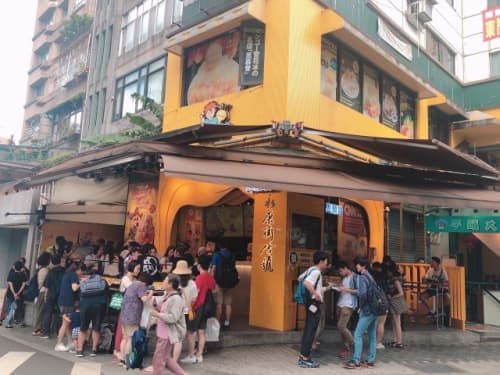 台北 永康街 思慕昔
