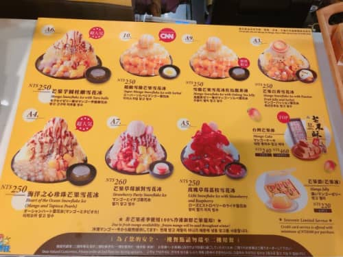 台北 永康街 思慕昔