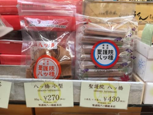 聖護院八つ橋