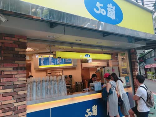 台北 永康街 50嵐