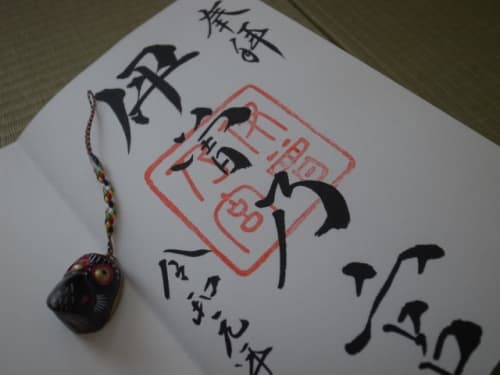 伊曽乃神社 御朱印