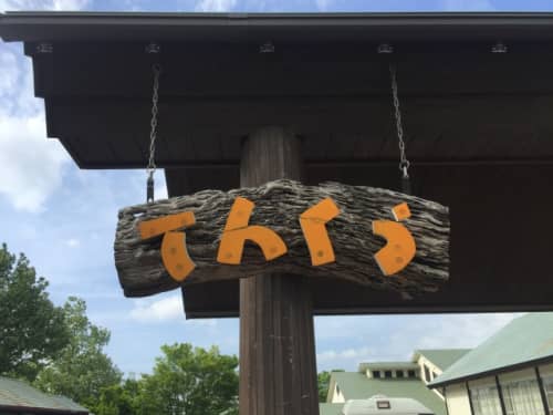 滋賀のおすすめ温泉15選 温泉付きホテルやびわこ一望の日帰り温泉施設をお届け