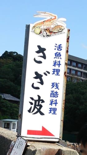 さざ波