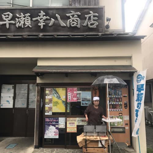 小田原のご当地名物を堪能 食べ歩きもおすすめなグルメの町を紹介 小田原のご当地名物を堪能 食べ歩きもおすすめなグルメの町を紹介