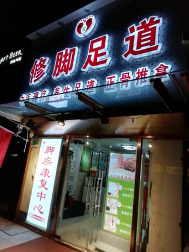 双井