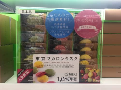帰省土産はコスパ重視 東京駅で手軽に買える東京限定のお菓子 グルメ選